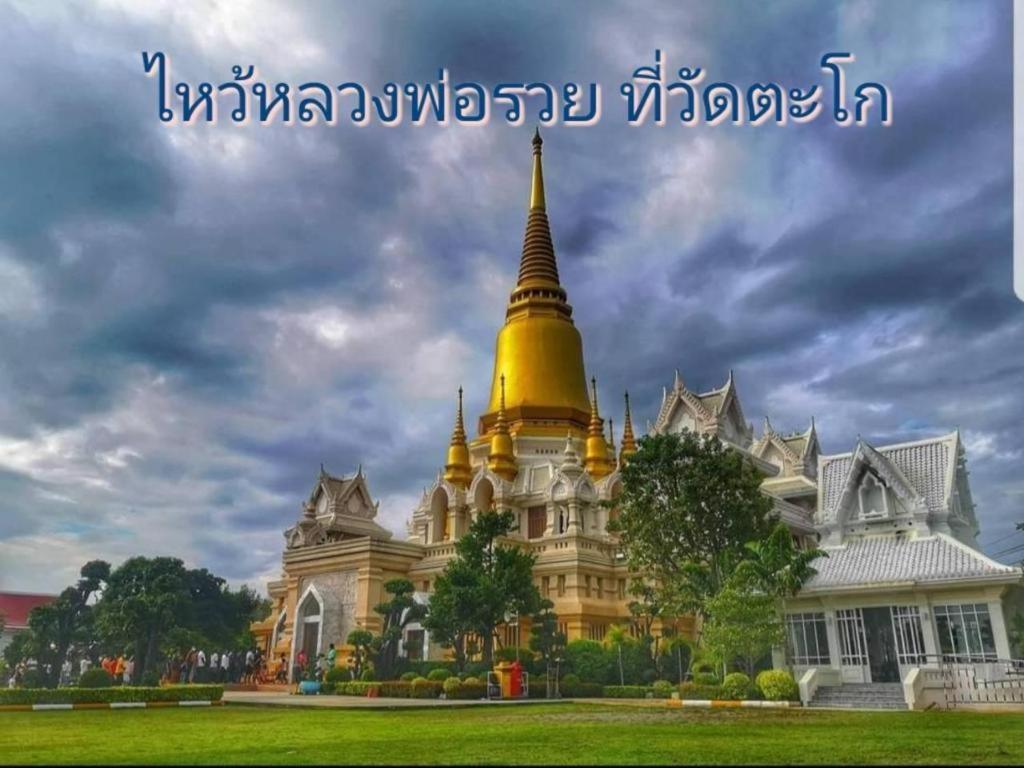 ไทยเอเซีย โกลเดนซี รีสอร์ท พระนครศรีอยุธยา ภายนอก รูปภาพ